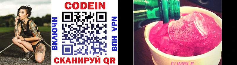 Кодеиновый сироп Lean напиток Lean (лин)  дарк нет состав  Красноперекопск  купить  цена 