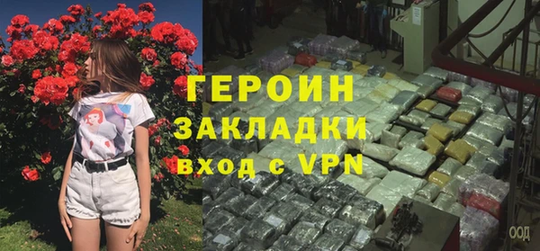 стафф Белокуриха