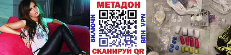 МЕТАДОН VHQ  купить   Красноперекопск 